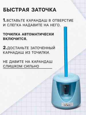 Точилка для карандашей электрическая Calligrata, с контейнером, на батрейках (в комплект не входят), голубая