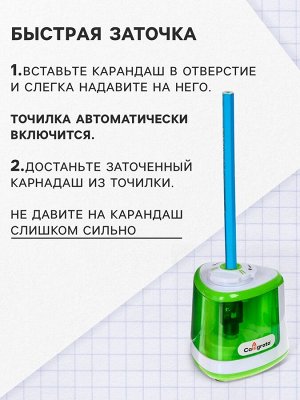 Точилка для карандашей электрическая Calligrata, с контейнером, на батрейках (в комплект не входят), цвет МИКС