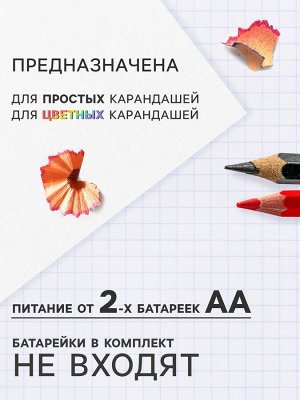 Точилка для карандашей электрическая Calligrata, с контейнером, на батрейках (в комплект не входят), бирюзовая