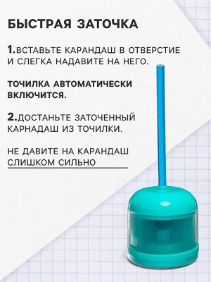 Точилка для карандашей электрическая Calligrata, с контейнером, на батрейках (в комплект не входят), бирюзовая