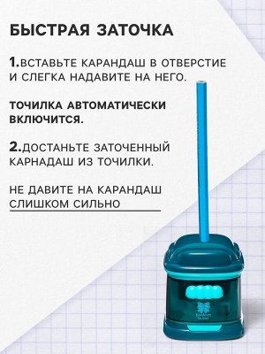 Точилка для карандашей электрическая Calligrata, с контейнером, на батрейках (в комплект не входят), тёмно-бирюзовая