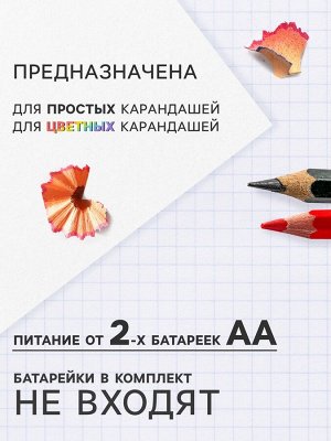 Точилка для карандашей электрическая Calligrata, с контейнером, на батрейках (в комплект не входят), розовая
