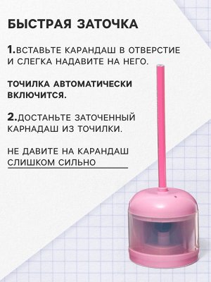 Точилка для карандашей электрическая Calligrata, с контейнером, на батрейках (в комплект не входят), розовая