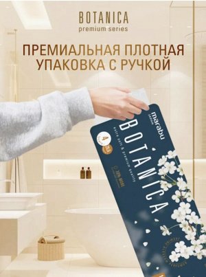 Туалетная бумага в рулоне 4-х слойная 25,5 м Botanica 10 рулонов/уп.