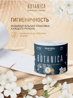 Туалетная бумага в рулоне 4-х слойная 25,5 м Botanica 10 рулонов/уп.