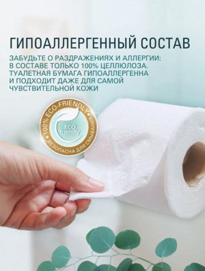 Бумага туалетная MARABU Botanica 2-х слойная 40 м, 12 рулонов