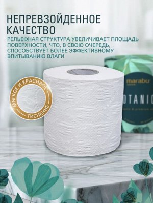 Бумага туалетная MARABU Botanica 2-х слойная 40 м, 12 рулонов