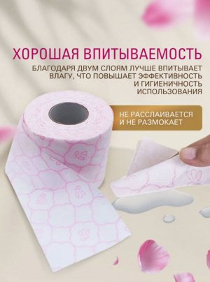Бумага туалетная MARABU Botanica 2-х слойная 25 м, 4 рулона