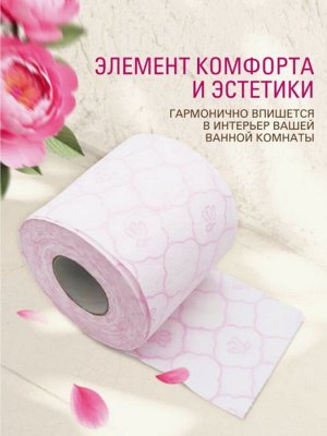 Бумага туалетная MARABU Botanica 2-х слойная 25 м, 4 рулона