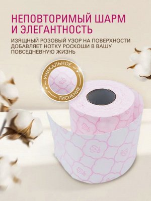 Бумага туалетная MARABU Botanica 2-х слойная 25 м, 4 рулона