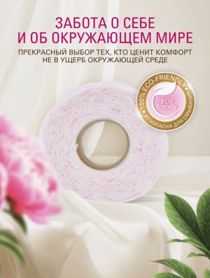 Бумага туалетная MARABU Botanica 2-х слойная 25 м, 4 рулона