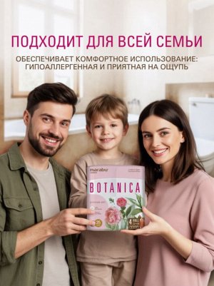 Бумага туалетная MARABU Botanica 2-х слойная 25 м, 4 рулона
