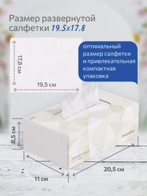 Салфетки бумажные Геометрия MARABU размер 20*18, 250 шт 3уп.