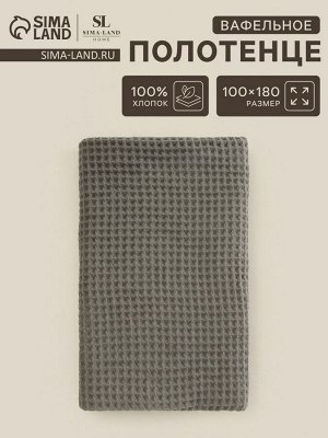 Полотенце вафельное SL HOME: Basic "Олива" 100х180 см, 100% хлопок, 340 г/м2