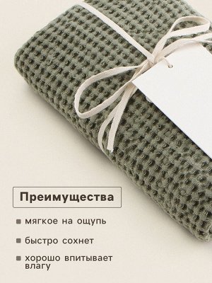 Полотенце вафельное SL HOME: Linen «Олива», 40x70 см, оливковое