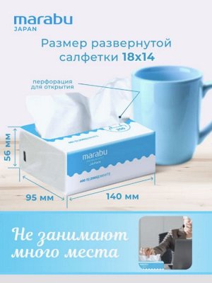 Салфетки бумажные MARABU размер 190*140, 200 шт в мягкой упаковке 10уп.