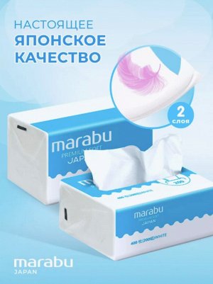 Салфетки бумажные MARABU размер 190*140, 200 шт в мягкой упаковке 10уп.