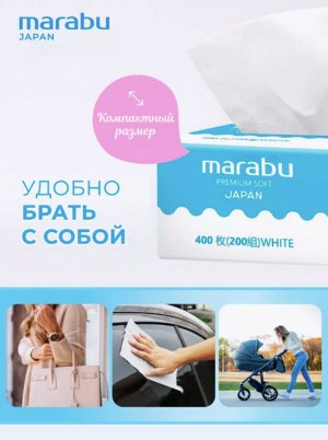 Салфетки бумажные MARABU размер 190*140, 200 шт в мягкой упаковке 10уп.