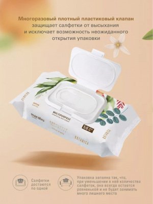 Влажные салфетки MARABU 200*160/50шт Botanica 5уп.
