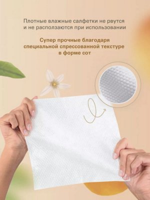 Влажные салфетки MARABU 200*160/50шт Botanica 5уп.