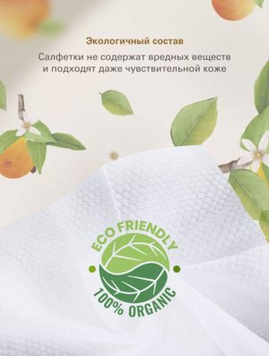Влажные салфетки MARABU 200*160/50шт Botanica 5уп.