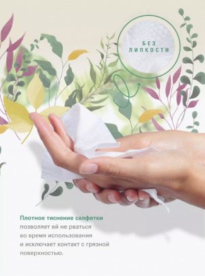 Влажные салфетки MARABU 200*180/20шт Botanica 5уп.