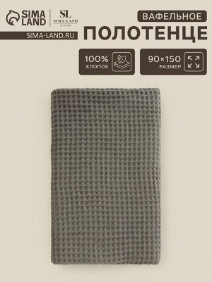 Полотенце вафельное SL HOME: Basic "Олива" 90х150 см, 100% хлопок, 340 г/м2