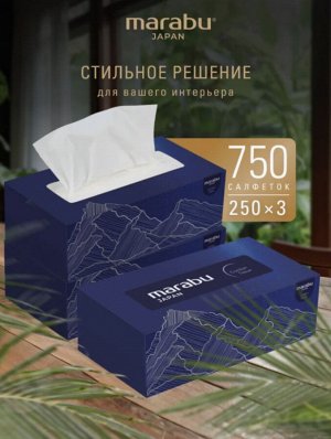 Салфетки бумажные "ГОРЫ" MARABU размер 190*200, 250 шт/3уп.