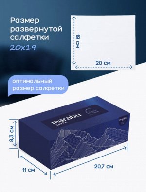 Салфетки бумажные "ГОРЫ" MARABU размер 190*200, 250 шт/3уп.