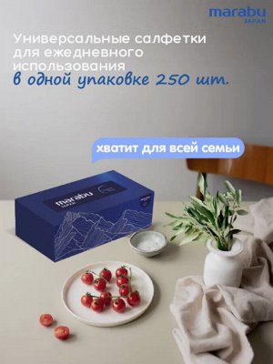 Салфетки бумажные "ГОРЫ" MARABU размер 190*200, 250 шт/3уп.