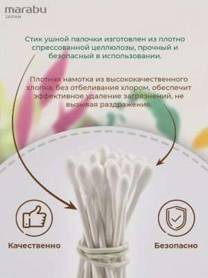 Ватные палочки MARABU Botanica 200шт/уп (пласт банка)