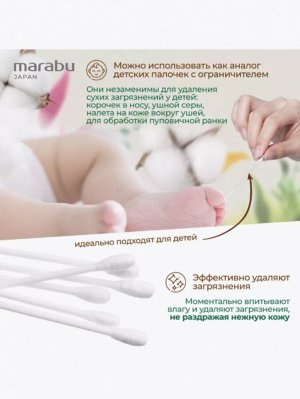Ватные палочки MARABU Botanica 200шт/уп (пласт банка)