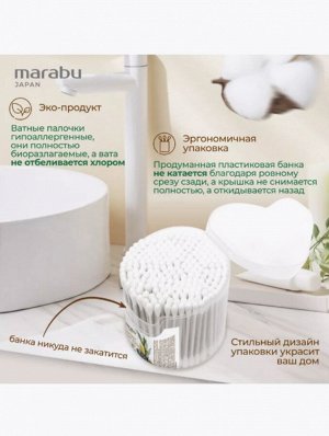 Ватные палочки MARABU Botanica 200шт/уп (пласт банка)