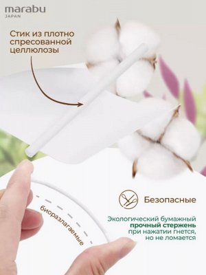 Ватные палочки MARABU Botanica 200шт/уп (пласт банка)