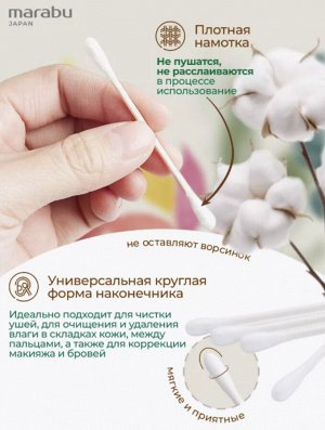 Ватные палочки MARABU Botanica 200шт/уп (пласт банка)