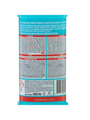 Чистящее средство Domestos «Свежесть Атлантики», универсальное, 1 л