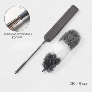 Щётка для пыли, плоская насадка 40x7.5 см, пушистая насадка 41x13 см, телескопическая ручка 230 см