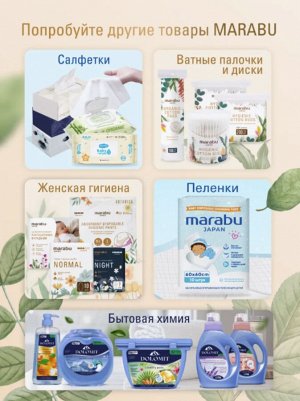 Прокладки  MARABU 7💧💧💧💧💧💧💧7шт/уп./4уп.