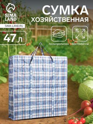 Сумка хозяйственная на молнии, цвет синий