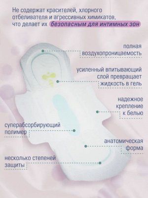 Прокладки  MARABU 6💧💧💧💧💧💧8 шт/уп.