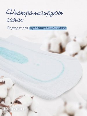 Прокладки  MARABU 6💧💧💧💧💧💧8 шт/уп.