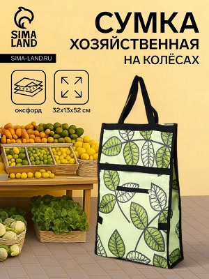 Сумка хозяйственная складная на липучке, 2 колеса, наружный карман, цвет зелёный