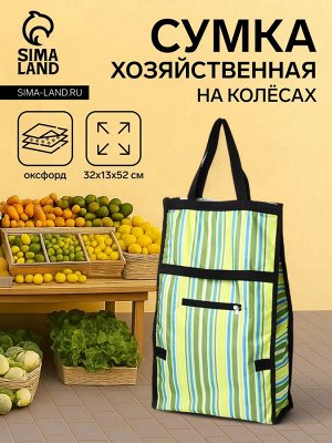 Сумка хозяйственная складная на липучке, 2 колеса, наружный карман, цвет зелёный
