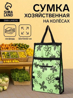 Сумка хозяйственная складная на липучке, 2 колеса, наружный карман, цвет зелёный