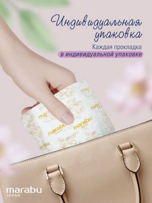 Прокладки  MARABU 4💧💧💧💧10шт/уп./4уп