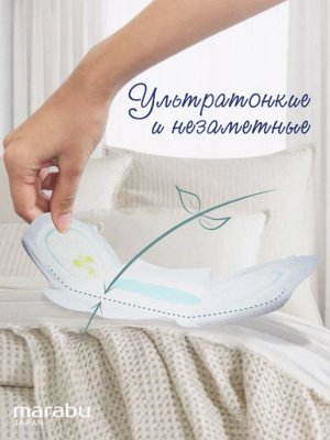Прокладки  MARABU 4💧💧💧💧10шт/уп./4уп