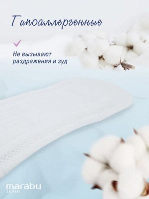 Прокладки ежедневные 💧MARABU 20 шт/уп.
