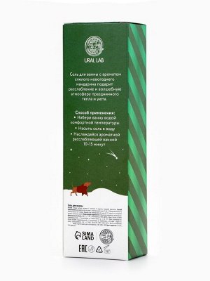 Подарочный набор Bright Christmas night, гель для душа 300 мл и соль для ванны 200 мл, URAL LAB