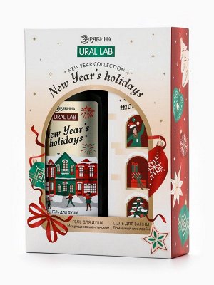 Подарочный набор New Year holidays, гель для душа 300 мл и соль для ванны 200 мл, URAL LAB