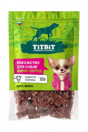 Titbit Лакомство для собак Кубики из телятины для мини пород  100г